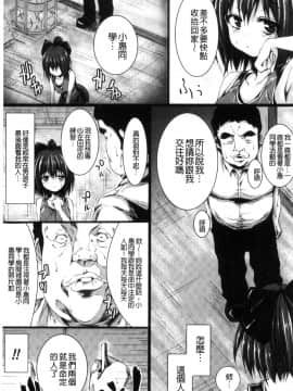 [風的工房][ma-yu] 処女色ハイブリーチ 處女色強制姦淫洗白_065
