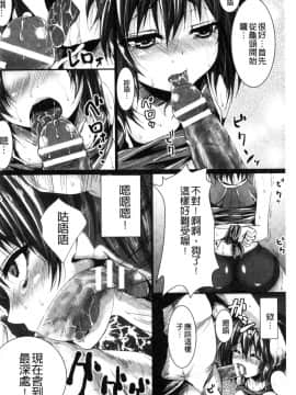 [風的工房][ma-yu] 処女色ハイブリーチ 處女色強制姦淫洗白_070