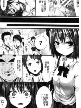 [風的工房][ma-yu] 処女色ハイブリーチ 處女色強制姦淫洗白_082