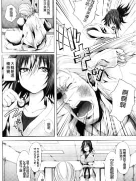 [風的工房][ma-yu] 処女色ハイブリーチ 處女色強制姦淫洗白_084