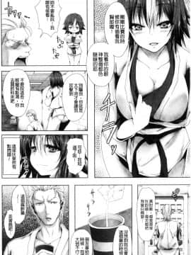 [風的工房][ma-yu] 処女色ハイブリーチ 處女色強制姦淫洗白_086