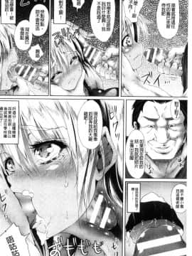 [風的工房][ma-yu] 処女色ハイブリーチ 處女色強制姦淫洗白_114