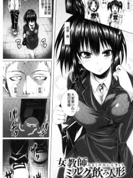 [風的工房][ma-yu] 処女色ハイブリーチ 處女色強制姦淫洗白_125
