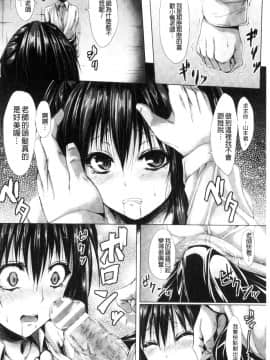 [風的工房][ma-yu] 処女色ハイブリーチ 處女色強制姦淫洗白_128