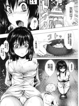 [風的工房][ma-yu] 処女色ハイブリーチ 處女色強制姦淫洗白_130