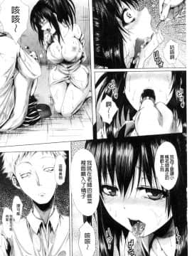 [風的工房][ma-yu] 処女色ハイブリーチ 處女色強制姦淫洗白_132