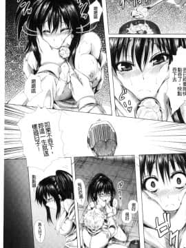 [風的工房][ma-yu] 処女色ハイブリーチ 處女色強制姦淫洗白_133