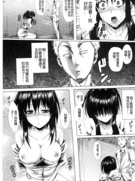 [風的工房][ma-yu] 処女色ハイブリーチ 處女色強制姦淫洗白_137