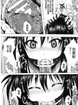 [風的工房][ma-yu] 処女色ハイブリーチ 處女色強制姦淫洗白_141