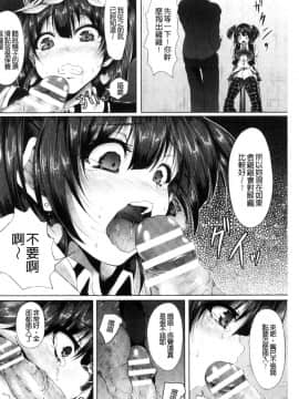 [風的工房][ma-yu] 処女色ハイブリーチ 處女色強制姦淫洗白_148