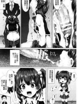[風的工房][ma-yu] 処女色ハイブリーチ 處女色強制姦淫洗白_152