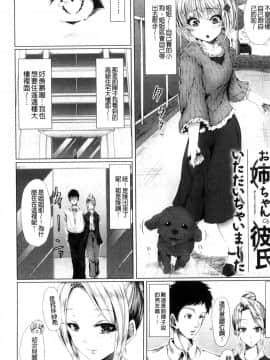 [風的工房][ma-yu] 処女色ハイブリーチ 處女色強制姦淫洗白_153