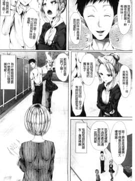 [風的工房][ma-yu] 処女色ハイブリーチ 處女色強制姦淫洗白_154