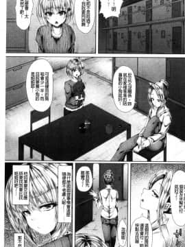[風的工房][ma-yu] 処女色ハイブリーチ 處女色強制姦淫洗白_155