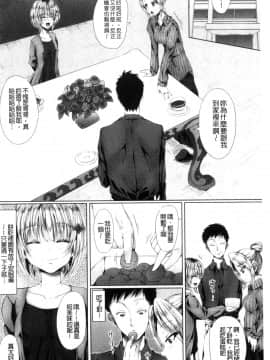 [風的工房][ma-yu] 処女色ハイブリーチ 處女色強制姦淫洗白_156
