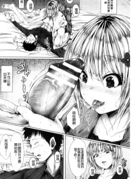 [風的工房][ma-yu] 処女色ハイブリーチ 處女色強制姦淫洗白_160