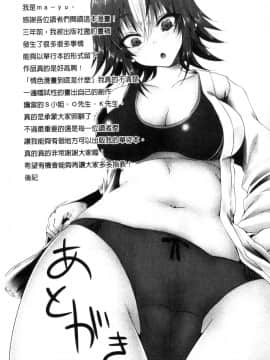 [風的工房][ma-yu] 処女色ハイブリーチ 處女色強制姦淫洗白_169