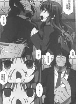 [4K掃圖組][みやびたつと] 俺だけハーレム法_009