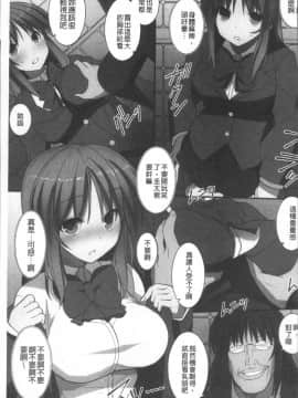 [4K掃圖組][みやびたつと] 俺だけハーレム法_010