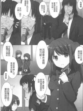 [4K掃圖組][みやびたつと] 俺だけハーレム法_018