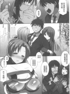 [4K掃圖組][みやびたつと] 俺だけハーレム法_021