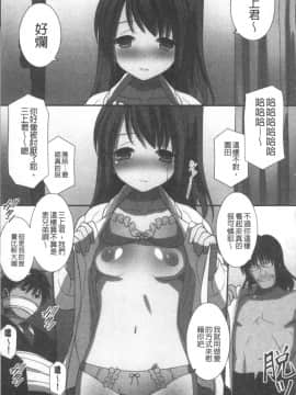 [4K掃圖組][みやびたつと] 俺だけハーレム法_024
