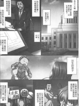 [4K掃圖組][みやびたつと] 俺だけハーレム法_033
