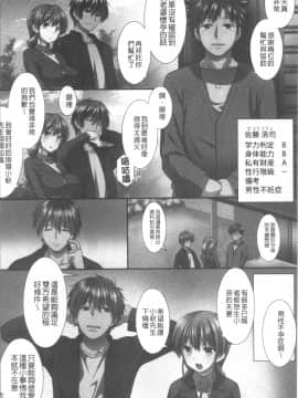 [4K掃圖組][みやびたつと] 俺だけハーレム法_065