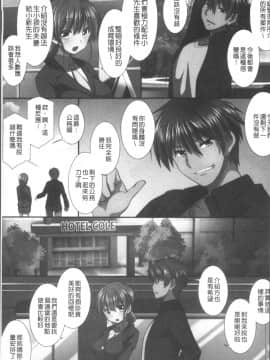 [4K掃圖組][みやびたつと] 俺だけハーレム法_066