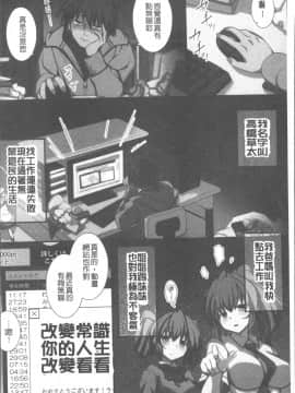 [4K掃圖組][みやびたつと] 俺だけハーレム法_077