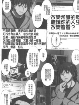 [4K掃圖組][みやびたつと] 俺だけハーレム法_078