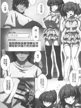 [4K掃圖組][みやびたつと] 俺だけハーレム法_080