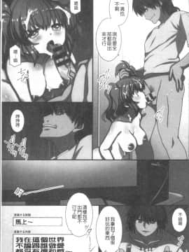 [4K掃圖組][みやびたつと] 俺だけハーレム法_084