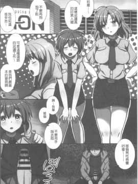 [4K掃圖組][みやびたつと] 俺だけハーレム法_085
