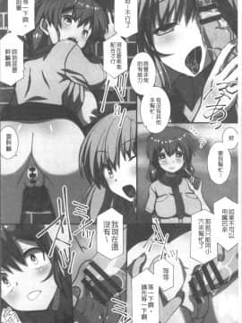 [4K掃圖組][みやびたつと] 俺だけハーレム法_087