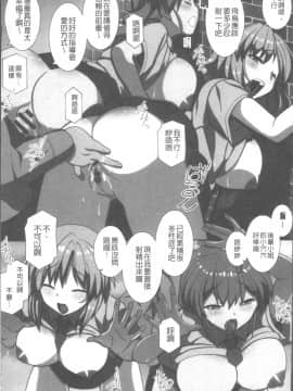 [4K掃圖組][みやびたつと] 俺だけハーレム法_090
