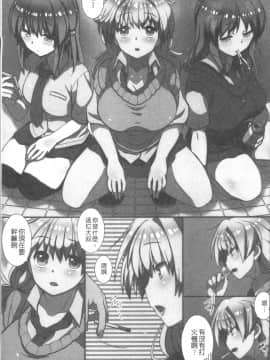 [4K掃圖組][みやびたつと] 俺だけハーレム法_092