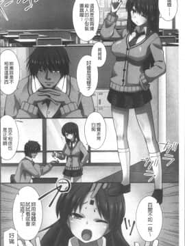[4K掃圖組][みやびたつと] 俺だけハーレム法_101
