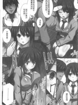 [4K掃圖組][みやびたつと] 俺だけハーレム法_102