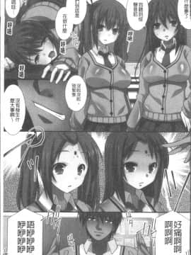 [4K掃圖組][みやびたつと] 俺だけハーレム法_104