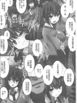 [4K掃圖組][みやびたつと] 俺だけハーレム法_107