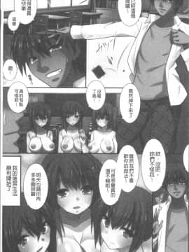 [4K掃圖組][みやびたつと] 俺だけハーレム法_120