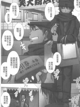 [4K掃圖組][みやびたつと] 俺だけハーレム法_122