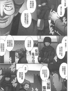 [4K掃圖組][みやびたつと] 俺だけハーレム法_123
