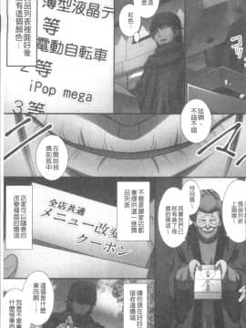 [4K掃圖組][みやびたつと] 俺だけハーレム法_124
