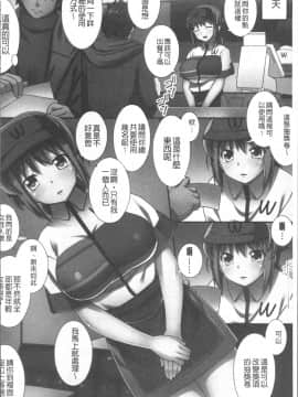 [4K掃圖組][みやびたつと] 俺だけハーレム法_125