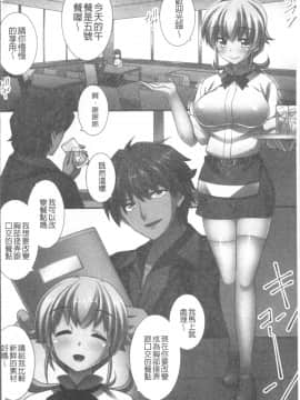 [4K掃圖組][みやびたつと] 俺だけハーレム法_131