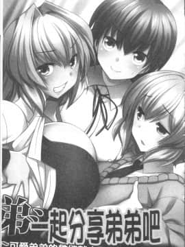 [4K掃圖組][みやびたつと] 俺だけハーレム法_148