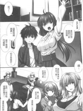 [4K掃圖組][みやびたつと] 俺だけハーレム法_149