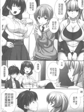 [4K掃圖組][みやびたつと] 俺だけハーレム法_150